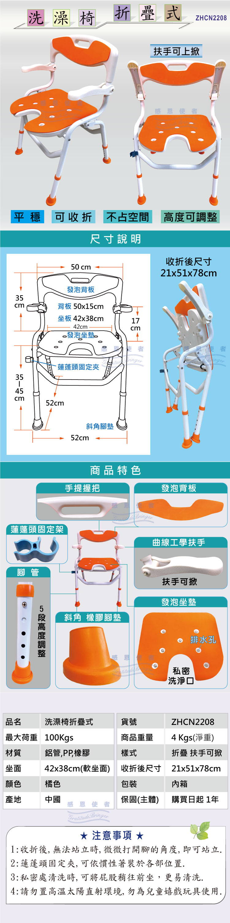 日華國際~感恩使者 #洗澡椅-折疊式  沐浴椅-耐重,大座面,洗澡時穩定又舒適。靠背與扶手可上掀,高度可調整,,長照補助,行動輔具